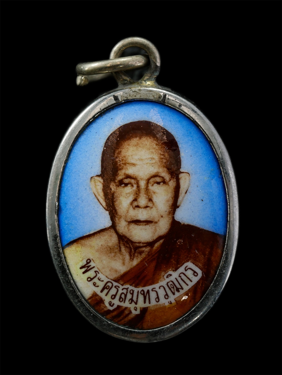 08Sep24 (128)p.jpg - ล็อกเก็ตหลวงพ่อสายหยุด (พระครูสมุทรวุฒิกร) อายุวัฒนมงคลครบ 80 ปี พ.ศ.2536 วัดบางน้ำผึ้งนอก จ.สมุทรปราการ พระสวยสภาพดีสร้างน้อย หายาก น่าเก็บสะสม(องค์ท [..] | https://kamulet.in.th